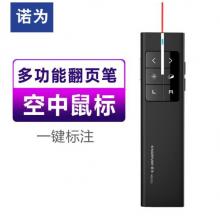 諾為 360°控制PPT翻頁筆 50米遙控演示筆 空中鼠標 無線演示器 重力飛鼠激光筆 N89 紅光 黑色