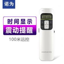 諾為 鋰電鼠標(biāo)PPT遙控筆 激光翻頁筆 翻頁器 演示筆 無線演示器 帶液晶顯示屏 時間震動提醒 N80 白色