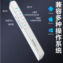 諾為 100m遠控/醒目綠光/充電翻頁筆 電子教鞭 翻頁筆PPT激光筆 演示器 演示筆 N75 綠光 白色