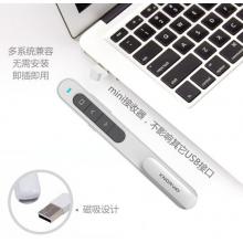 諾為 100米遠控/醒目綠光/充電翻頁筆 電子教鞭 多媒體音量控制激光筆 PPT遙控筆 演示器 演示筆 N76綠光白色