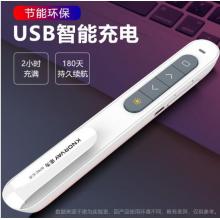 諾為 智能充電激光筆 PPT翻頁筆 100米遙控無線演示器 360°全向控制 多媒體音量控制遙控筆 N76 紅光 白色
