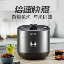 蘇泊爾（SUPOR）電壓力鍋 一鍋兩菜 上蒸下煮 球釜雙膽 智能預約 SY-50FC9081Q 5L高壓鍋