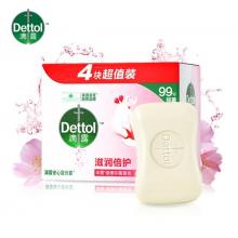 滴露Dettol健康香皂滋潤倍護 4塊裝（115g*4塊） 抑菌99% 洗手洗澡沐浴皂肥皂 男士女士兒童通用