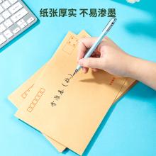 得力（deli） 3426 7號(hào)米黃色信封  229*162mm 20張/包