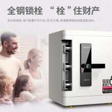 得力27317指紋密碼保險箱H470(白色)(臺)