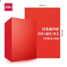 得力7758 彩卡紙  80g-A3-100頁-25包(紅)