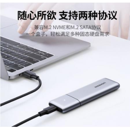 綠聯(lián) M.2 NVMe/NGFF移動硬盤盒 Type-C3.1接口SSD固態(tài)硬盤盒子筆記本電腦M2雙協(xié)議外置全鋁外殼 （M.2 NVMe/NGFF雙協(xié)議硬盤盒）
