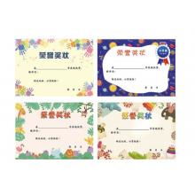 a4獎狀紙中小學生加厚雙膠紙卡通榮譽獎狀創(chuàng)意幼兒園學生用品四款混裝