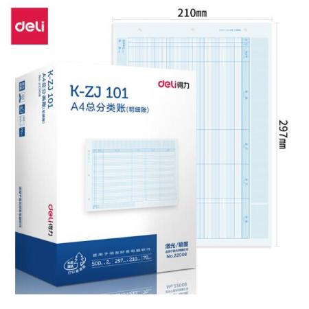 A4激光賬簿打印紙（明細賬）	得力(deli)	KZJ101A4總分類賬(明細賬) 297*210mm 1000張/盒