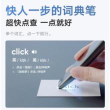 網(wǎng)易有道詞典筆X3極速版 翻譯筆 英語點讀筆電子詞典單詞筆 AI詞典筆學習筆 明眸黑