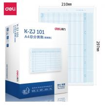 A4激光賬簿打印紙（明細(xì)賬）	得力(deli)	KZJ101A4總分類(lèi)賬(明細(xì)賬) 297*210mm 1000張/盒