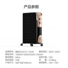 美的（Midea）取暖器/電暖器/電暖氣片家用機(jī) 節(jié)能省電 13片大面積勁暖電熱油汀NY2513-16JW