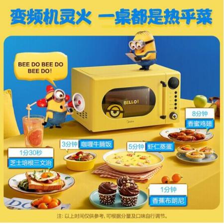 美的1.7L電水壺+美的800W大功率小黃人IP聯(lián)名變頻微波爐