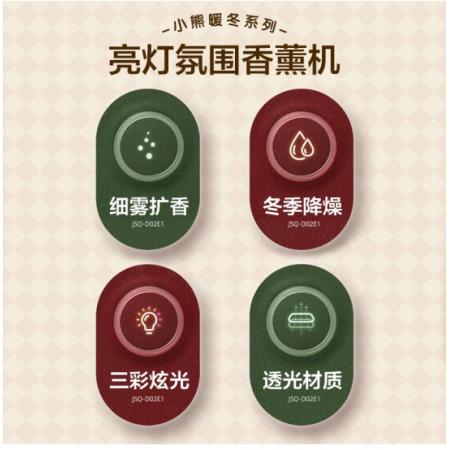 小熊（Bear）加濕器臥室 迷你低噪香薰機(jī) 辦公室桌面空氣加濕器大霧量 三色暖光燈 可定時 JSQ-D02E1圣誕系列