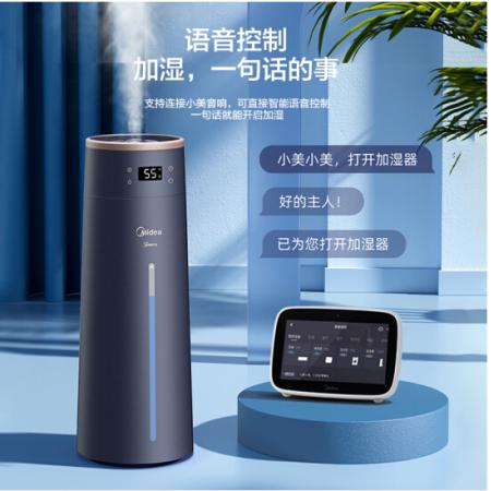 美的（Midea）智能生態(tài) 空氣加濕器落地 補水高霧8L大容量 WIFI 1LA80W