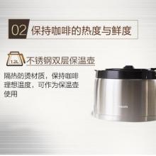 飛利浦（PHILIPS）咖啡機 全自動滴濾式帶磨豆保溫 預約功能 HD7753/00