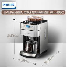 飛利浦（PHILIPS）咖啡機(jī) 全自動(dòng)現(xiàn)磨一體帶咖啡豆研磨功能 HD7751/00