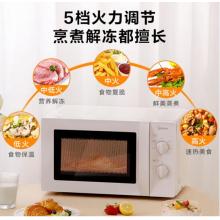 美的（Midea）快捷微波爐  360°轉盤加熱 旋鈕操控 精準控溫 五檔火力 易潔內(nèi)膽 M1-L213B