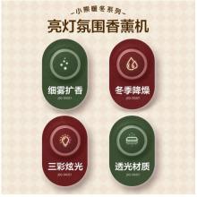小熊（Bear）加濕器臥室 迷你低噪香薰機 辦公室桌面空氣加濕器大霧量 三色暖光燈 可定時 JSQ-D02E1圣誕系列