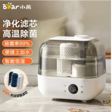 小熊（Bear）加濕器臥室辦公室5L大容量智能恒濕可定時(shí)空氣濕化器JSQ-F50A1白色
