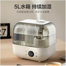 小熊（Bear）加濕器臥室辦公室5L大容量智能恒濕可定時(shí)空氣濕化器JSQ-F50A1白色