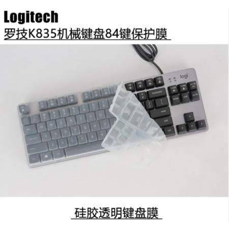 Logitech K835機械鍵盤保護膜84鍵專用鍵盤膜透明防塵罩可水洗硅膠鍵盤保護膜 84鍵（YU0045）