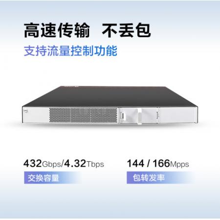 華為（HUAWEI）48口千兆以太網(wǎng)+4口萬(wàn)兆光POE供電交換機(jī)三層網(wǎng)管企業(yè)園區(qū)酒店網(wǎng)吧S5735S-L48P4X-A