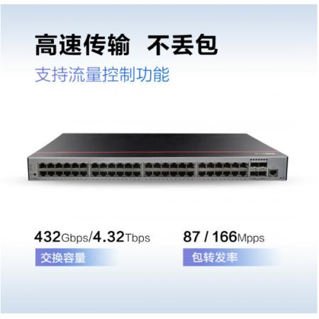華為數(shù)通智選48口千兆交換機+4口千兆光S5720S-52P-LI-AC升級企業(yè)級網(wǎng)絡(luò)全管理弱三層辦公 S5735S-L48T4S-A1