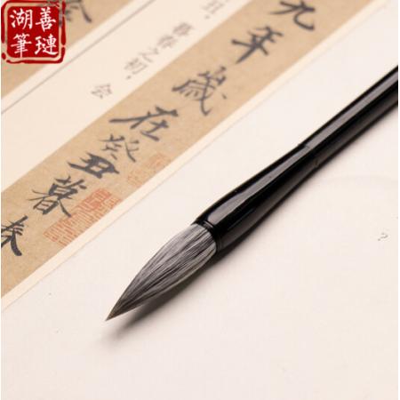  毛筆	善璉湖	中號(hào)