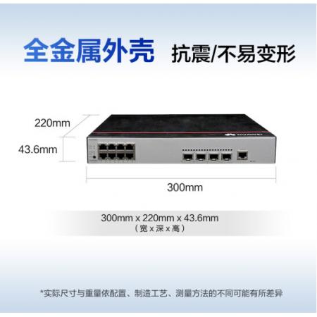華為HUAWEI企業(yè)級交換機(jī)8口千兆以太網(wǎng)+4千兆光纖口POE供電網(wǎng)絡(luò)全管理弱三層協(xié)議監(jiān)控組網(wǎng) S5735S-L8P4S-A1