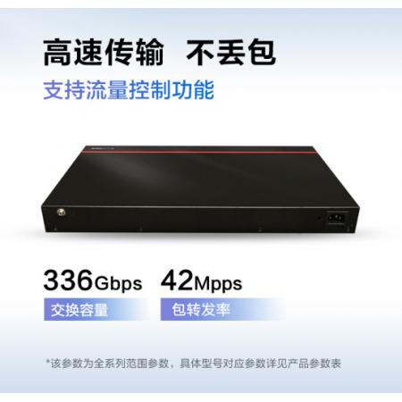 華為數(shù)通智選 交換機(jī)24千兆以太網(wǎng)+4千兆光口SFP支持POE供電網(wǎng)絡(luò)WEB管理企業(yè)級(jí)接入 S1730S-S24P4S-A2
