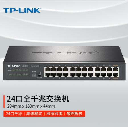 TP-LINK 24口全千兆交換機(jī) 企業(yè)級(jí)交換器 監(jiān)控網(wǎng)絡(luò)網(wǎng)線分線器 分流器 TL-SG1024DT