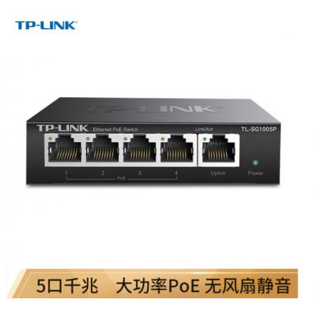 TP-LINK 5口千兆PoE交換機(jī) 4口PoE 非網(wǎng)管交換機(jī) 監(jiān)控網(wǎng)絡(luò)網(wǎng)線分線器 企業(yè)級交換器 分流器 TL-SG1005P
