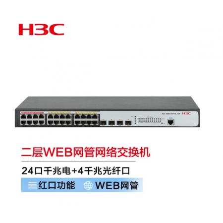 新華三（H3C）MS4100V2-28P-HPWR 24口千兆電+4千兆光纖口二層WEB網(wǎng)管企業(yè)級(jí)監(jiān)控網(wǎng)絡(luò)交換機(jī) POE供電370W