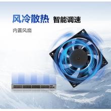 華為數(shù)通智選48口千兆交換機+4口千兆光S5720S-52P-LI-AC升級企業(yè)級網(wǎng)絡(luò)全管理弱三層辦公 S5735S-L48T4S-A1