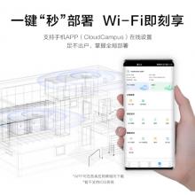華為HUAWEI企業(yè)級(jí)無線吸頂AP全屋wifi6網(wǎng)絡(luò)覆蓋11ax室內(nèi)型2+2千兆雙頻3000M內(nèi)置智能天線AirEngine5762S-11
