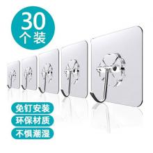 掛鉤	美家生活 30個(gè)/包