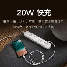 小米（MI）米家插線板20W快充版（2A1C）USB插座/插排/排插/拖線板/插板/接線板 總控 全長1.8米 白色