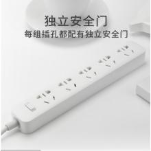 小米（MI）米家5孔位插線板 /插座/插排/排插/拖線板/插板/接線板 新國標 總控 全長1.8米