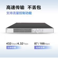 華為（HUAWEI）企業(yè)級(jí)48口千兆以太網(wǎng)+4口千兆光 POE供電交換機(jī) S5735S-L48P4S-A