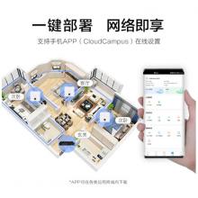 華為全屋WiFi6套裝網(wǎng)絡(luò)覆蓋即插即用 4個(gè)AirEngine5762S-11SW 86面板AP+8口POE交換機(jī)