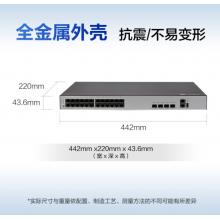 華為（HUAWEI）企業(yè)級24口千兆以太網+4口千兆光  交換機-S5735S-L24P4S-A