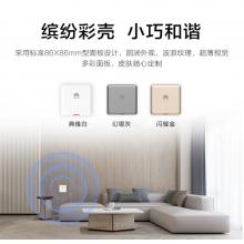 華為全屋WiFi6套裝3000M全千兆網(wǎng)口APP管理家用大戶(hù)型適用90-120㎡ 3個(gè)11SW閃耀金色86面板AP+4口POE交換機(jī)