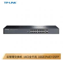 TP-LINK 云交換TL-SG2218PE 全千兆18口Web網(wǎng)管 云管理PoE交換機(jī) (16PoE口+2千兆SFP) 企業(yè)級(jí)分流器 分線器