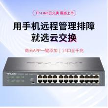TP-LINK 云交換TL-SG2024D 24口全千兆Web網(wǎng)管 云管理交換機(jī) 企業(yè)級交換器 監(jiān)控網(wǎng)絡(luò)網(wǎng)線分線器