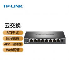 TP-LINK 云交換TL-SG2008D 8口全千兆Web網管 云管理交換機 網線分線器 分流器