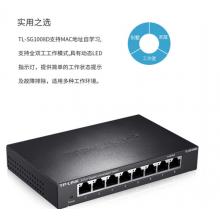 TP-LINK 8口千兆交換機 企業(yè)級交換器 監(jiān)控網絡網線分線器 分流器 金屬機身 TL-SG1008D