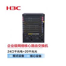 新華三（H3C）S7006X 24口千兆電+20千兆光纖口多業(yè)務(wù)企業(yè)級網(wǎng)絡(luò)核心路由交換機 標(biāo)準(zhǔn)版電口套裝