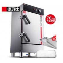 德瑪仕（DEMASHI）蒸飯柜商用 單位企業(yè)工廠食堂蒸包電蒸箱 電熱蒸飯車 6盤微壓蒸飯機(jī) 220V升級(jí)定時(shí)KZ-60E