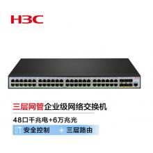新華三（H3C）S5500V3-54S-SI 48口千兆電+6萬兆光纖口三層網(wǎng)管企業(yè)級網(wǎng)絡(luò)交換機